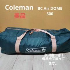 2025年最新】BC DOME 300の人気アイテム - メルカリ