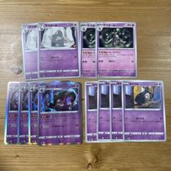 ヨマワル サマヨール ヨノワール 各4枚セット 2025年最新】ヨマワル ヨノワールの人気アイテム - メルカリ