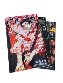 2025年最新】呪術廻戦 漫画 29 30の人気アイテム - メルカリ