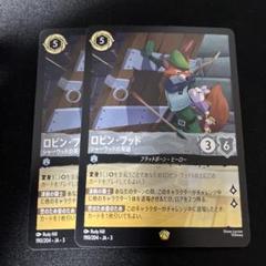 ロルカナ ロビン・フッド レジェンダリー ロビン・フッド ロルカナ レジェンダリー1枚 - メルカリ