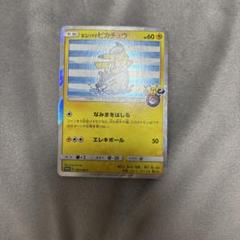 ヨコハマのピカチュウ 282/SM-P 美品素体 PSA10】ヨコハマのピカチュウ PROMO 282/SM-Pの通販 おら