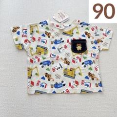 バースデイ　birthday トミカ　tomica 働く車　Tシャツ　90