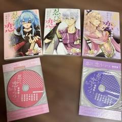 Vita 忍び、恋うつつ 未開封 グッズセット