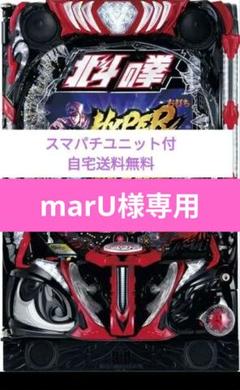 スマスロユニット　スマパチユニット　♻️簡易型　2025年6月ver♻️ 2025年最新】スマパチユニットの人気アイテム - メルカリ