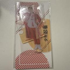 少年忍者 安嶋秀生 アクスタ アクリルスタンド 第3弾