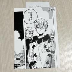 2025年最新】地縛少年花子くん 特典 23巻の人気アイテム - メルカリ