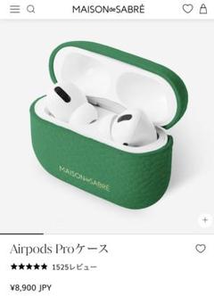2025年最新】メゾンドサブレ airpodsの人気アイテム - メルカリ