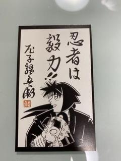 忍たま 入場特典 第6弾 第7弾 HMV あまがさきMOVIX Amazon.co.jp: 天鬼柄イラストカード & MOVIXあまがさき特典 忍