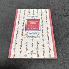 保育関連本　まとめ売り カラーブックス 20冊セット まとめ売り レア 絶版 保育社 園芸