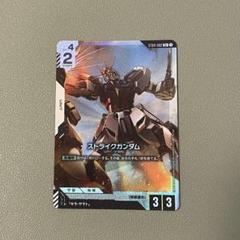 ガンダムカードゲーム ストライクガンダム パラレル