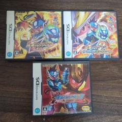 流星のロックマン3作セット