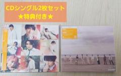 SnowMan シングルCD 三形態二形態まとめ売り8-0127-3a