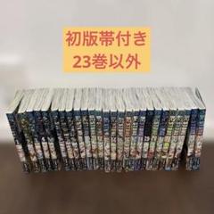 [美品　全巻初版帯付き]Dr.STONE1〜26巻　ドクターストーン