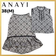 セットアップ ANAYI アナイ ノースリーブ ブラウス スカート レース 薄手
