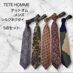 TETE HOMME シルク ネクタイ 5点セット 加藤和孝先生 デザイン