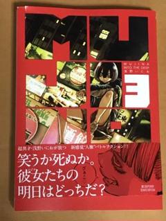 2025年最新】mujina into the deepの人気アイテム - メルカリ