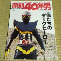 ゼネラルプロダクツ ハカイダー 1/1マスクキット 人造人間キカイダー 未組立 2025年最新】ハカイダー マスクの人気アイテム - メルカリ
