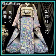 ■振袖フルセット■逸品■辻が花■銀通し■花絞り■成人式振り袖■黒振袖
