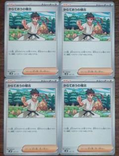 からておうの稽古　1000枚セット　未使用品　まとめ売り歓迎 2025年最新】からておうの人気アイテム - メルカリ