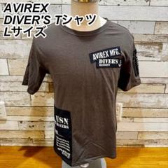 レア品 【AVIREX】　DIVER'S Tシャツ　Lサイズ