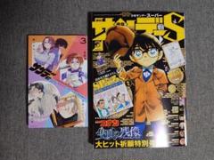 最安値⭐︎ ゼロの日常 サンデーS 2019 年賀状 当選品 安室透 名探偵コナン 最安値 名探偵コナン ゼロの日常 サンデー 年賀状 2021 当選品