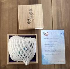 煉獄杏寿郎の風鈴　江戸風鈴　鬼滅の刃 Amazon.co.jp: 鬼滅 無限列車編 煉獄家の風鈴 江戸風鈴 篠原風鈴