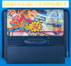 ファミコンソフト ファミスタ94