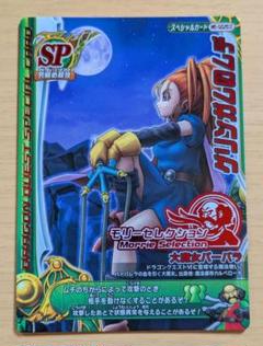 【シークレット】ドラゴンクエスト TCG バーバラ シークレット】ドラゴンクエスト TCG バーバラ ポケモンカードゲーム