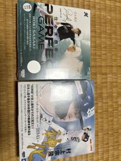 【新品未開封】BBM 2023 村上宗隆 セット 神化  BOX ⚾ BBM ベースボールカードセット 2023 村上宗隆 神化 ～SHIN-KA