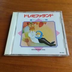 2025年最新】ドレミファランド CDの人気アイテム - メルカリ