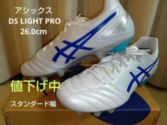 2025年最新】asics ds light 26.0の人気アイテム - メルカリ