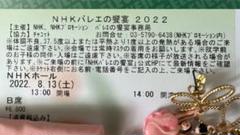kバレエ チケットの中古/未使用品 - メルカリ