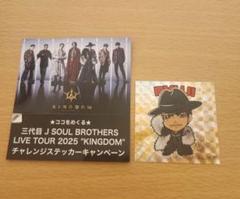 三代目 ガチャレア クッション 今市隆二｜Yahoo!フリマ（旧