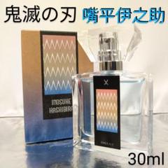 鬼滅の刃 フレグランス【嘴平伊之助】30mlのサムネイル