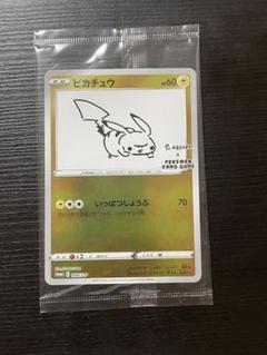 ピカチュウ：YU NAGABA×ポケモンカードゲーム PROMO S-Pプロモ… ピカチュウ：YU NAGABA×ポケモンカードゲーム PROMO S-Pプロモ