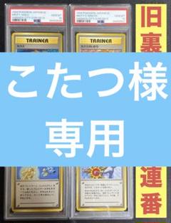 2025年最新】カスミのなみだ psa10の人気アイテム - メルカリ 2025年最新】カスミのなみだ psa10の人気アイテム - メルカリ