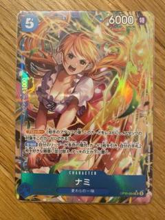 ナミ キャラクターカード 5コスト 6000パワー