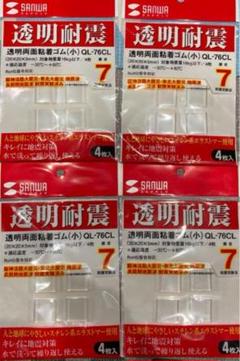 4セット耐震ジェル 地震対策　新品のサムネイル
