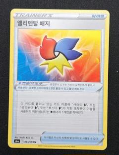 2025年最新】韓国版 イーブイヒーローズの人気アイテム - メルカリ