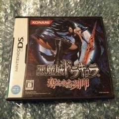 DS　悪魔城ドラキュラ 奪われた刻印