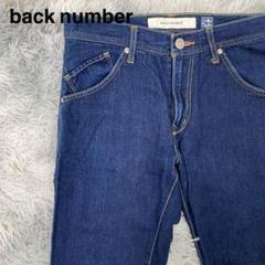 back number ストレートデニム　和紙デニム 速乾　日本製