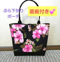 ハワイアン★ハイビスカス★(BLACK＆pink)トートバッグ＆ぶら下がりポーチ