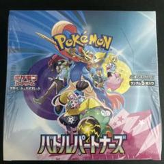 バトルパートナーズ 未開封1BOX シュリンク付き　ポケモンカード 新品未開封】ポケモンカード バトルパートナーズ 1BOX
