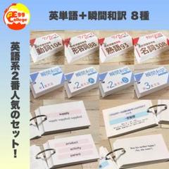 瞬間和訳＋英単語カード　中学英語　定期テスト　暗記カード　英文読解　英文解釈