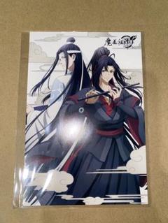 魔道祖師 PASH! 2021年4月号 特典ポストカード