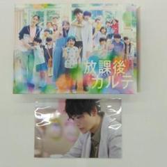 2025年最新】放課後カルテ dvdの人気アイテム - メルカリ