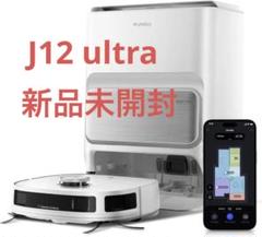2025年最新】eureka ロボット掃除機 j12の人気アイテム - メルカリ