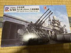 ピットロード 1/35 グランドアーマーシリーズ 日本海軍 九六式25mm三連装機銃 プラモデル G47 n5ksbvb 61oL2XqHb2L._UF894,1000_QL80_.jpg