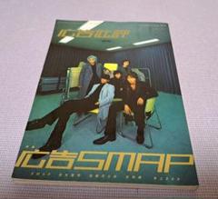 貴重★広告批評 No.264 広告SMAP Amazon.co.jp: 広告批評 No.264 広告SMAP : 本
