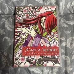 Kagrra,/～開花宣言～桜花爛漫〈2枚組〉